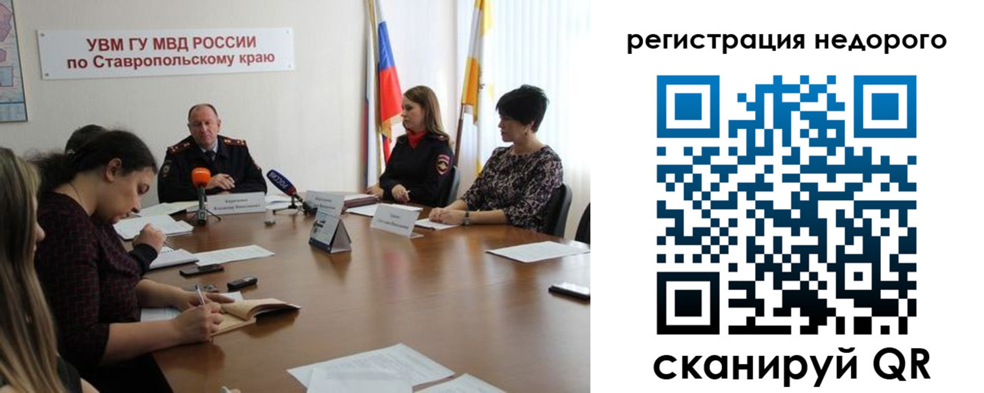 временная регистрация для всех в Карачаево-Черкесии