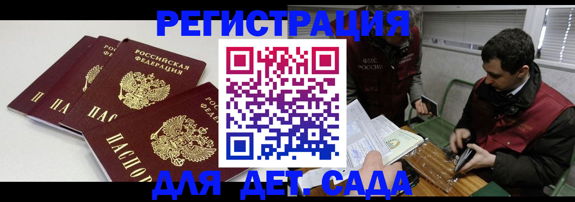 прописка гарантия в Карачаево-Черкесии