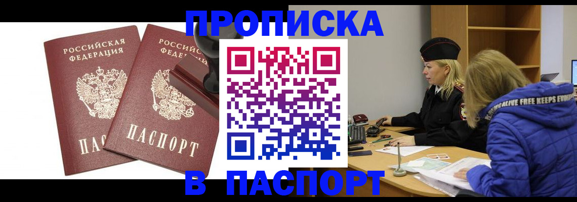 регистрация в Карачаево-Черкесии