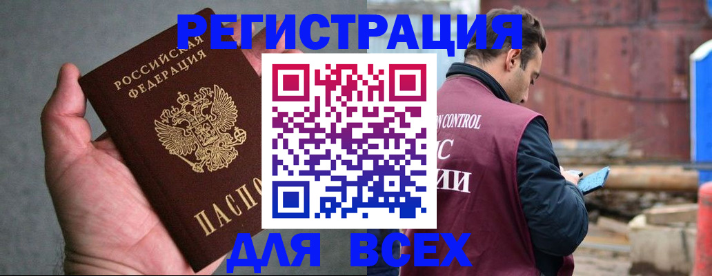 прописка гарантия в Карачаево-Черкесии