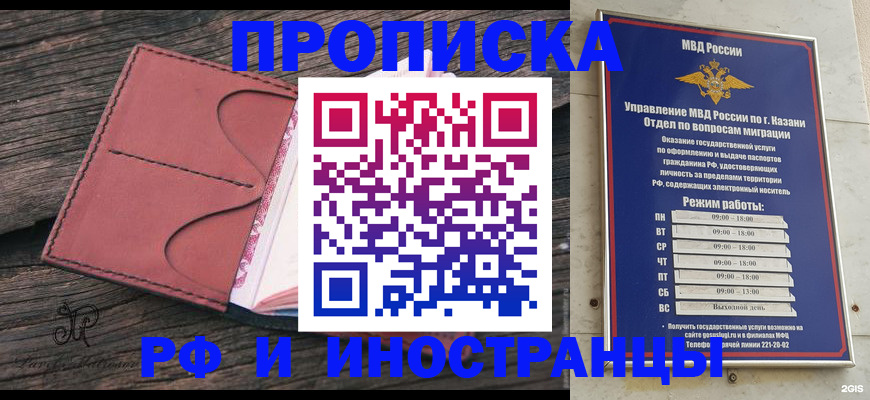 миграционный учет в Карачаево-Черкесии