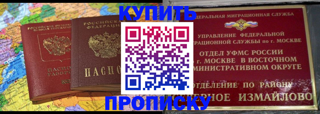 временная регистрация для всех в Карачаево-Черкесии