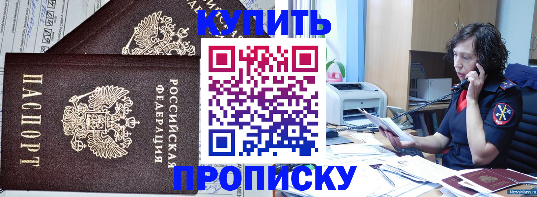временная прописка в Карачаево-Черкесии